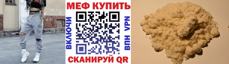 Меф мука Старый Крым