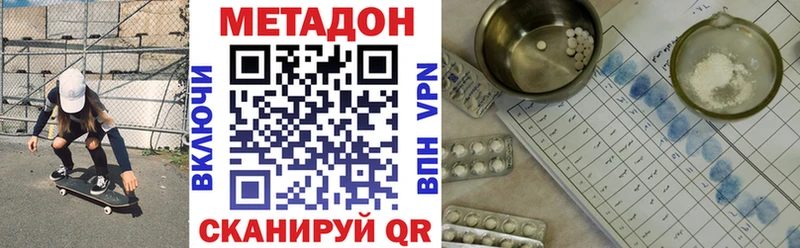 купить закладку  Старый Крым  МЕТАДОН VHQ 