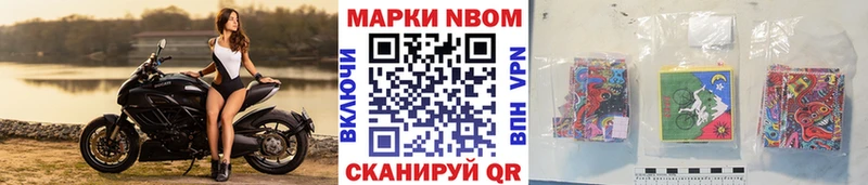 Марки 25I-NBOMe 1,8мг  цены   Старый Крым 